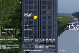 still / picture for Ri Guang Zhi Xia (working Title)