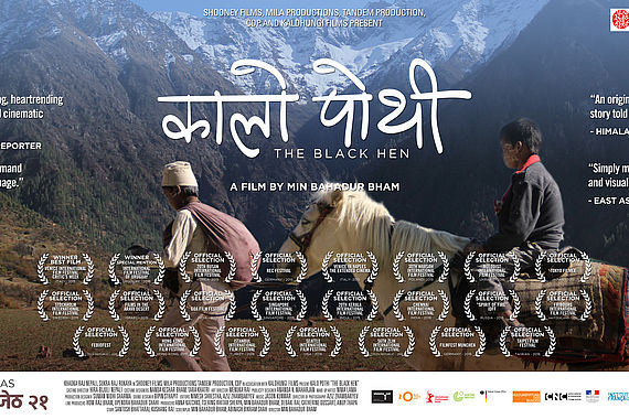 filmstill of KALO POTHI (BLACK HEN)