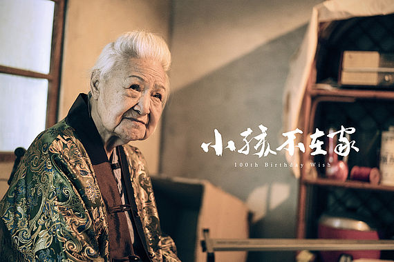filmstill of 小孩不在家