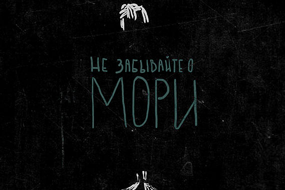filmstill of Не забывайте о Мори
