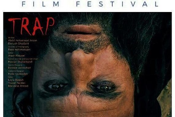 filmstill of Trap
