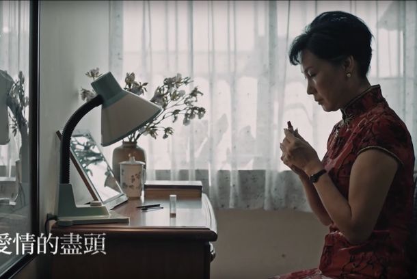 still / picture for 愛情的盡頭
