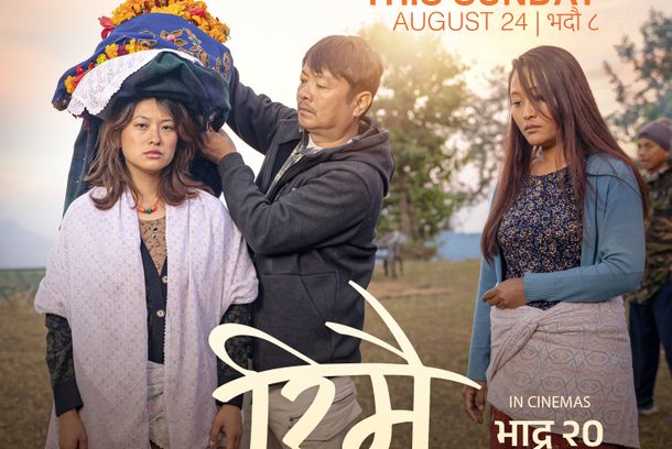 still / picture for Reemai