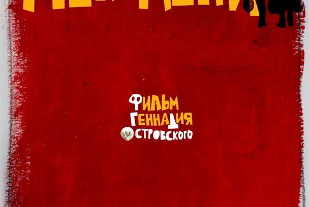 still / picture for Пельмени