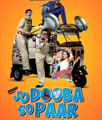 still / picture for Jo Dooba So Paar: It's Love In Bihar