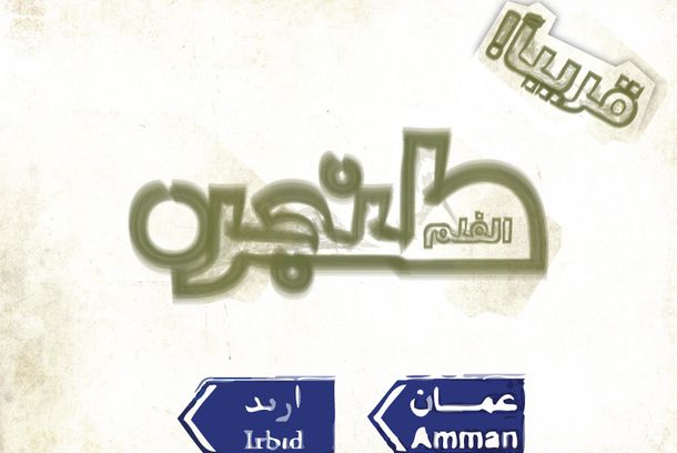 still / picture for Tanjara (the cooking pot)