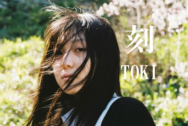 still / picture for Toki