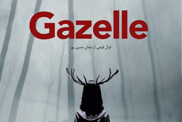 still / picture for Ghazal