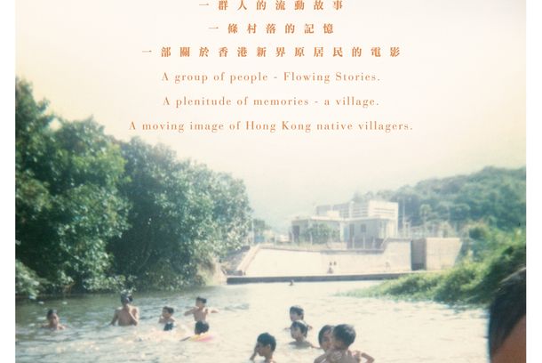 still / picture for 《河上變村》Flowing Stories