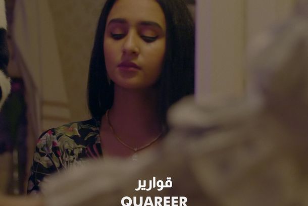 still / picture for قوارير