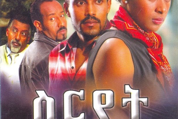 still / picture for SIRYET (Redemption)