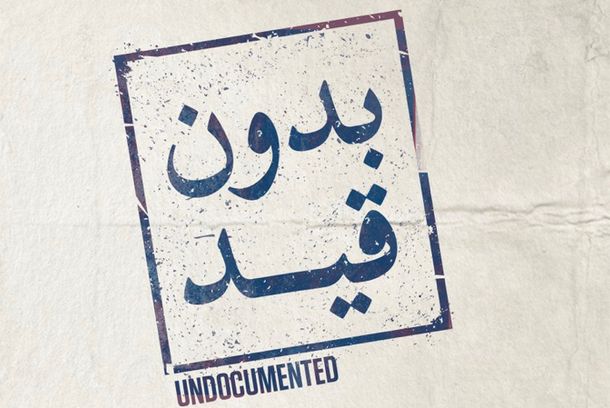 still / picture for Bidoun Kaid