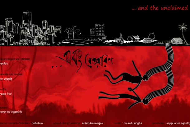 still / picture for ...ebang bewarish
