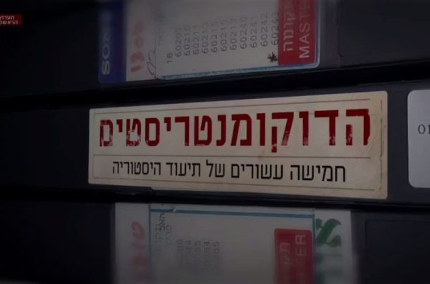 still / picture for The Documentarists
