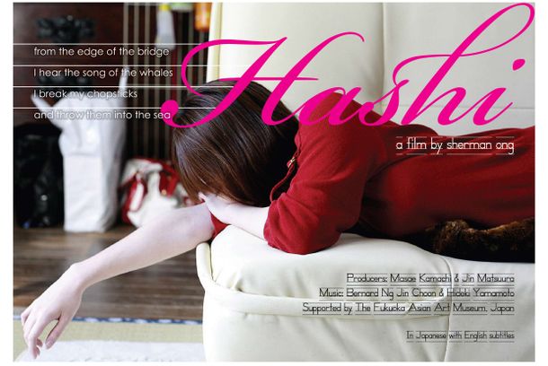 still / picture for HASHI