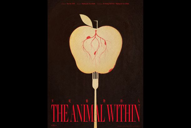 still / picture for 不吃動物的人