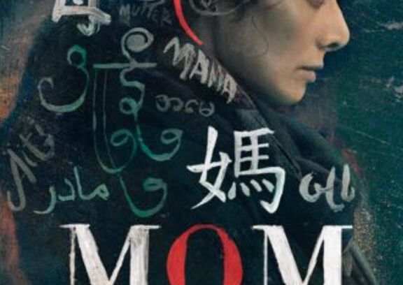 still / picture for Mom