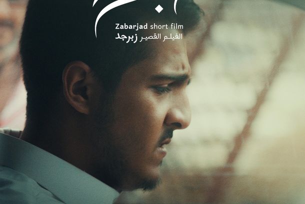 still / picture for Zabarjad