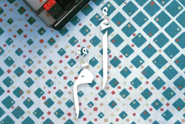 still / picture for OUMOUN