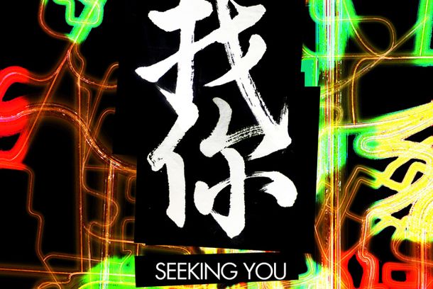 still / picture for Seeking You