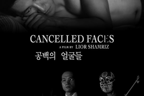 still / picture for CANCELLED FACES