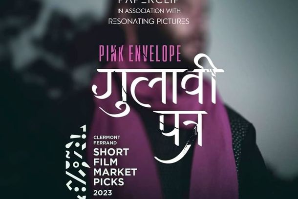 still / picture for Gulabi Patra