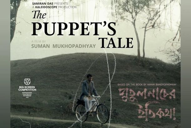 still / picture for Putulnacher Itikotha