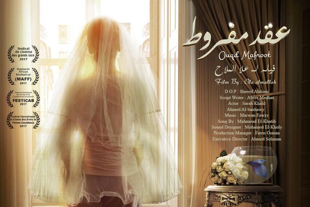 still / picture for Ouqd Mafroot 