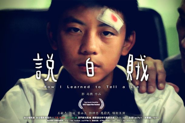 still / picture for 說白賊