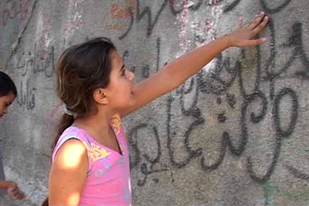 still / picture for Shalom Salam