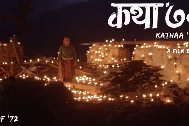 still / picture for KATHAA '72 