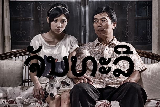 still / picture for ຈັນທະລີ