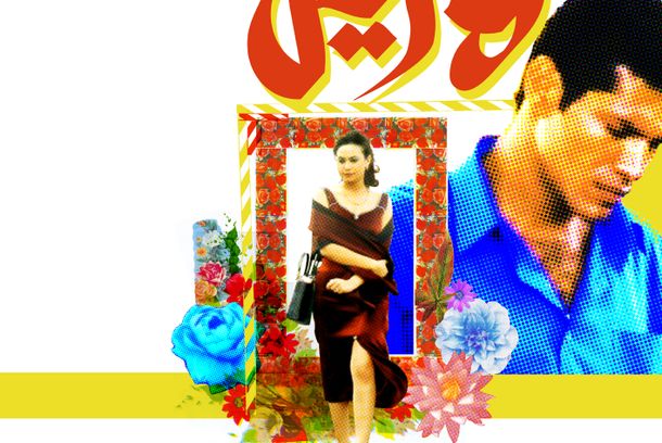 still / picture for  Nahar we Leil  ( Day & Night )