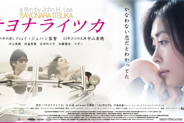 still / picture for Sayonara Itsuka 