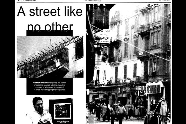still / picture for Shawarby Street