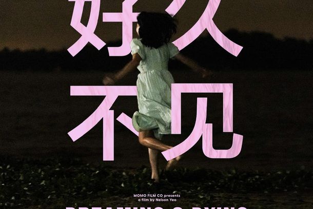 still / picture for 好久不见