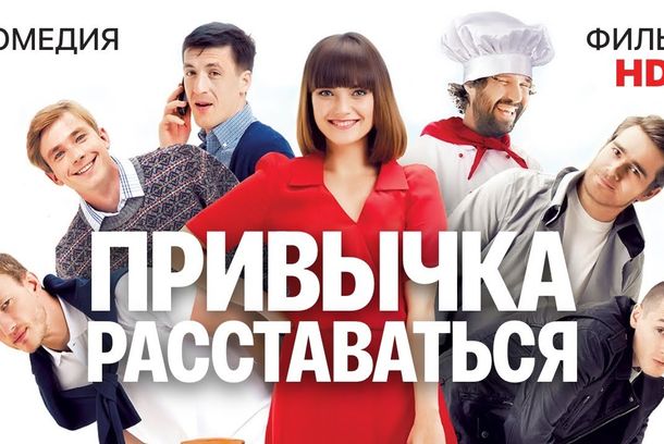 still / picture for Privychka rasstavatsya