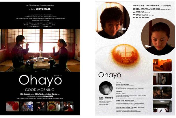 still / picture for Ohayo -Good Morning-