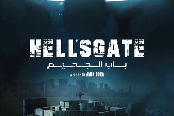 still / picture for Hell's Gate | باب الجحيم