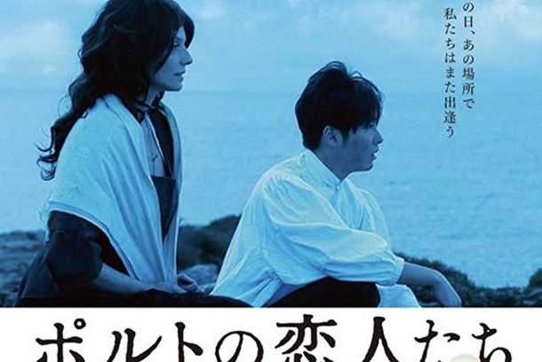 still / picture for Lovers at Porto 
