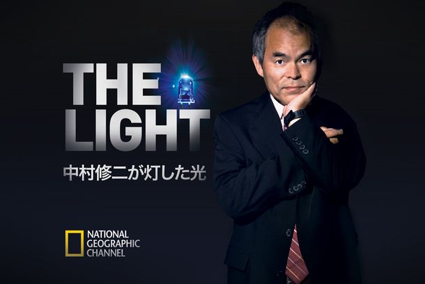still / picture for The Light 