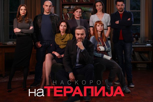 still / picture for Na terapija