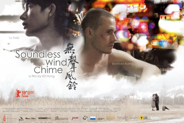 still / picture for Soundless Wind Chime