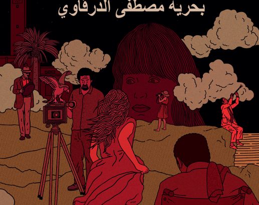still / picture for Librement Mostafa Derkaoui