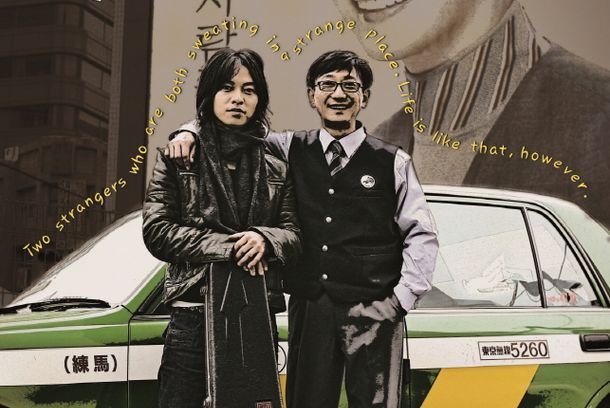 still / picture for Tokyo Taxi