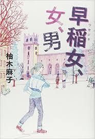 still / picture for Saotome Kanako no Baai wa