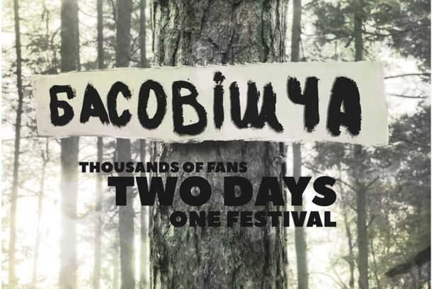still / picture for BASOWISZCZA 