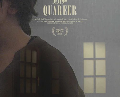 still / picture for قوارير
