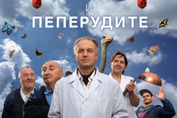 still / picture for Georgi and the Butterflies