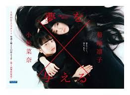 still / picture for Yume o Ataeru